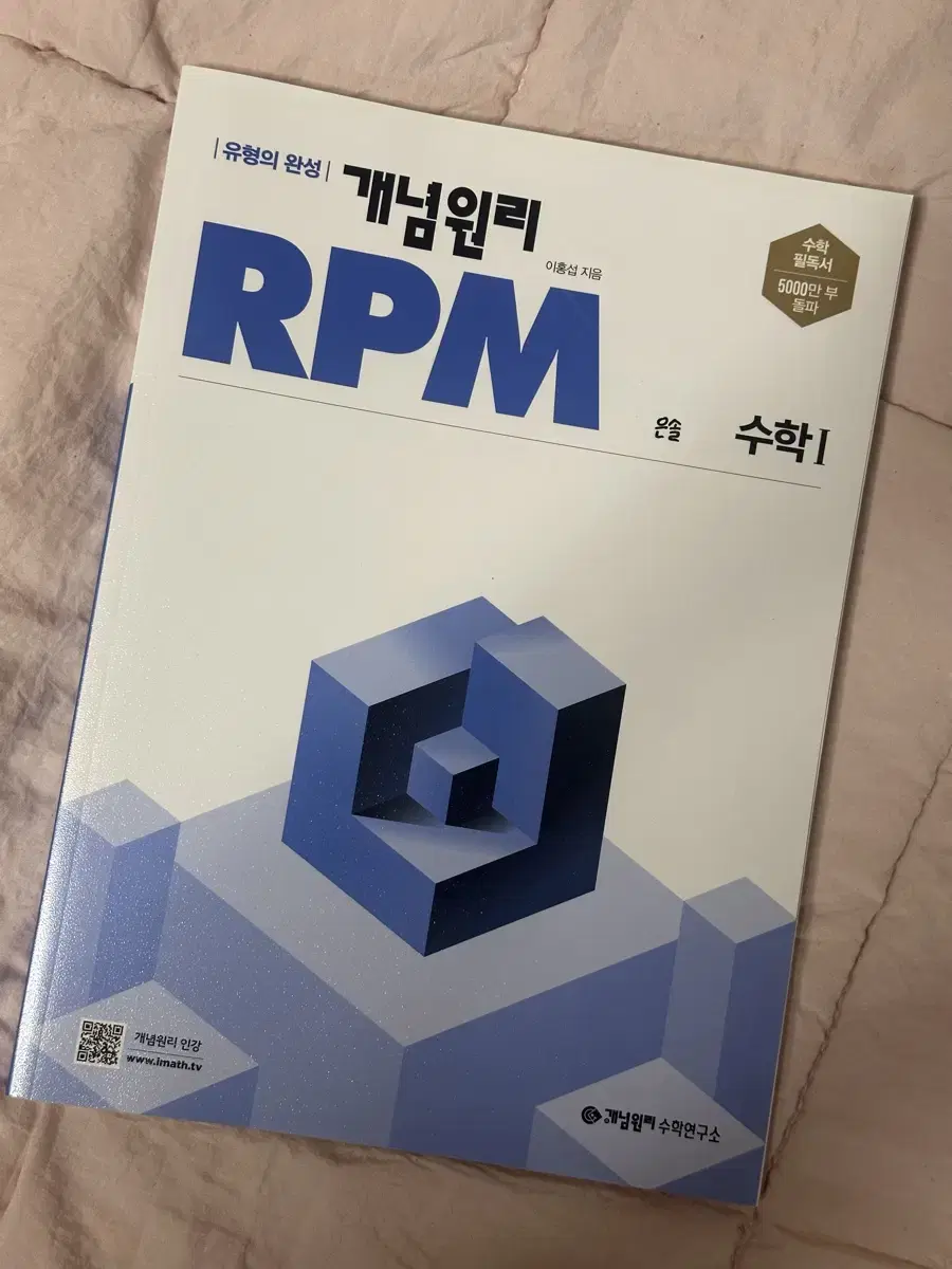 수1 RPM 알피엠 수원 알피엠